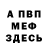 Первитин витя TheMertc