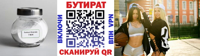 Бутират GHB  цена   Козельск 