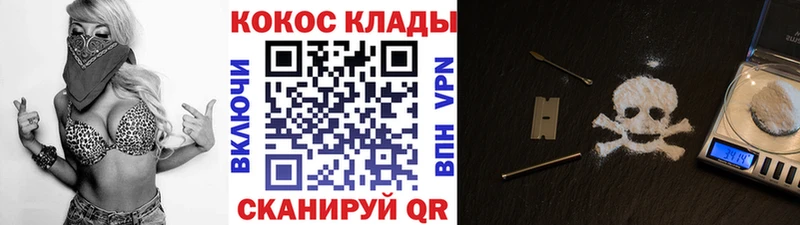 Cocaine 97%  Козельск 