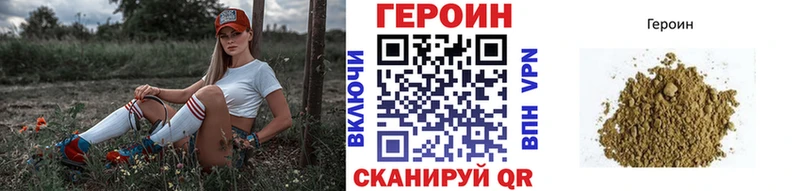 что такое наркотик  Козельск  мега ссылка  Героин Heroin 