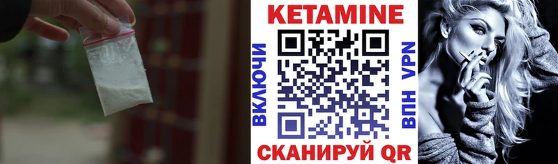 Кетамин ketamine  Козельск 